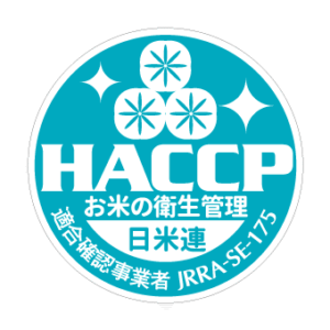 お米HACCP