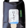 【完売】はえぬき 定期宅配 3か月コース｜尾形米穀店セレクション 令和6年産 - 画像 (10)