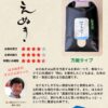 【完売】はえぬき 定期宅配 3か月コース｜尾形米穀店セレクション 令和6年産 - 画像 (12)
