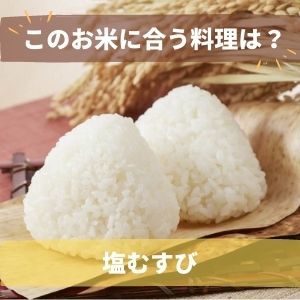 完売しました 希少品種 夢ごこち 山形県大江町 清水信一産 特別栽培米 山形米の専門店 尾形米穀店