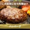 【完売】はえぬき 定期宅配 3か月コース｜尾形米穀店セレクション 令和6年産 - 画像 (13)
