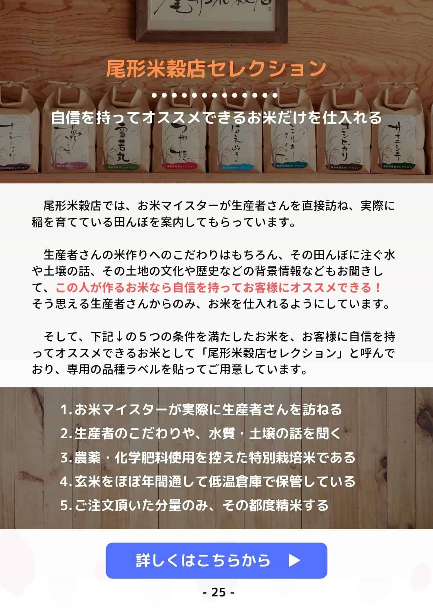 新米・希少品種】 どまんなか｜山形県鶴岡市 和名川ファーム産 特別栽培米 令和4年産 - 【山形米の専門店 尾形米穀店】