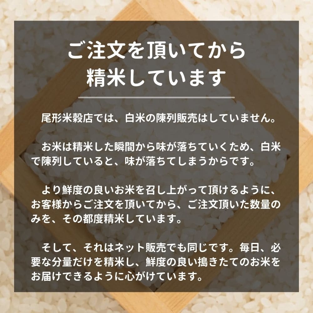 新米】ミルキークイーン｜食味最優秀賞農家 山形県大蔵村 柿崎康宏産 特別栽培米 令和4年産 - 【山形米の専門店 尾形米穀店】