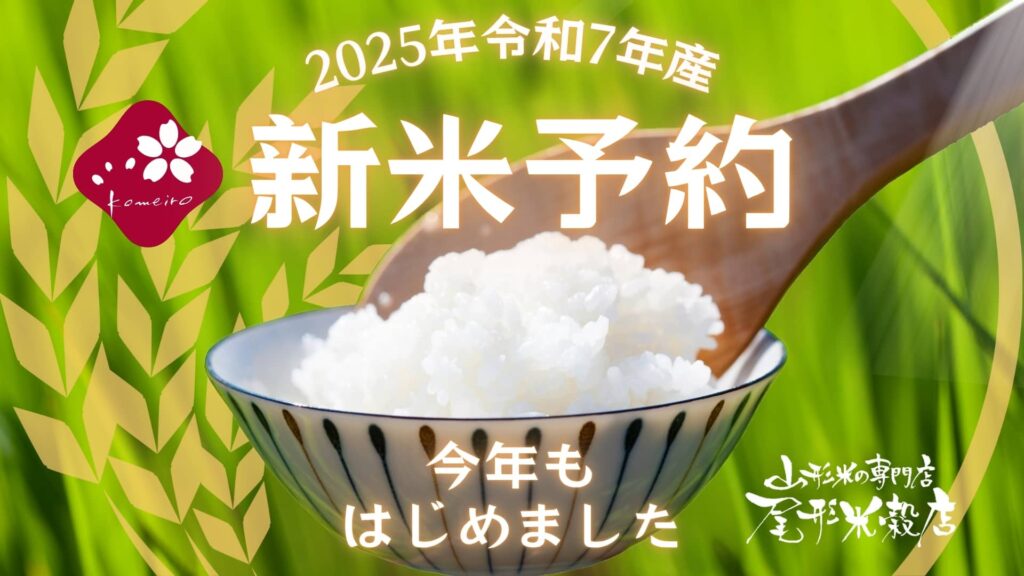 なないろ様 白米 25キロ