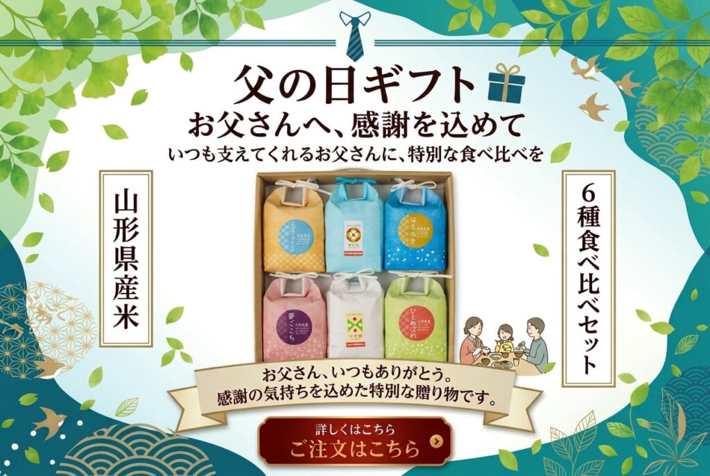 父の日ギフト3